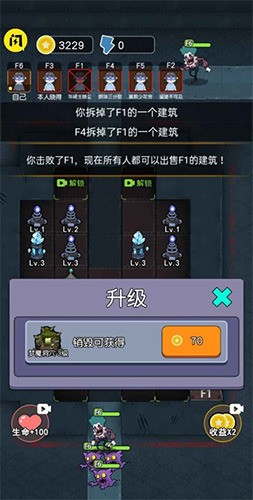 攻守兼备无限金币版免广告下载-攻守兼备最新版免广告下载 运行截图2