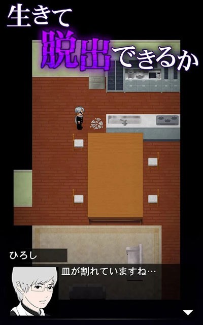 青鬼1中文版下载手机版-青鬼1老版本下载 运行截图3