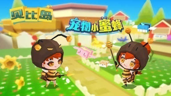 贝比岛官方正版下载2024-贝比岛安卓版下载 运行截图1
