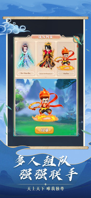 西天神宠手游正版下载-西天神宠手游下载 v1.9下载 运行截图2