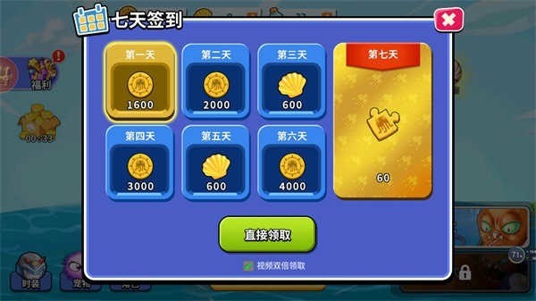 变异八爪鱼免广告版中文版下载-变异八爪鱼免广告版免费下载 运行截图1