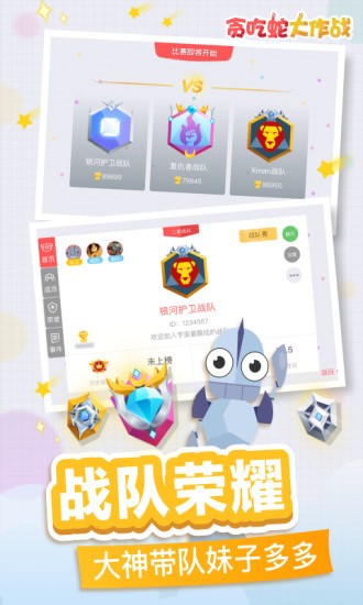 贪吃蛇大作战官方正版-贪吃蛇大作战app官方版 运行截图1