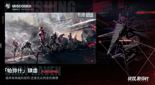 战双帕弥什内置(无限虹卡)修改器下载-战双帕弥什无限刷黑卡修改器版 v1.29.0下载 运行截图3
