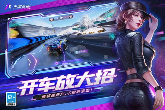 王牌竞速无限金币下载-王牌竞速无限金币纪念币 运行截图3
