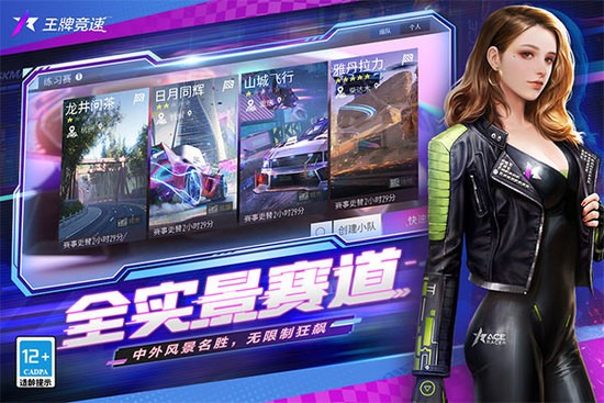 王牌竞速无限金币下载-王牌竞速无限金币纪念币 运行截图2
