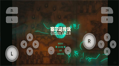 塞尔达传说王国之泪手机版下载-塞尔达传说王国之泪手机版免费下载 运行截图3