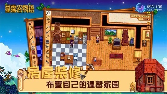 星露谷物语原版1.5.6下载-星露谷物语原版最新版下载 运行截图4