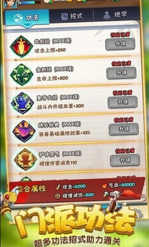 暴走大侠翡翠叶子无限2022下载-暴走大侠内购最新版 v1.5下载 运行截图1