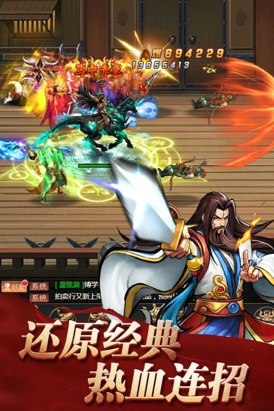 街机之三国战记最新版下载安装-街机之三国战记安卓版下载最新版 运行截图1