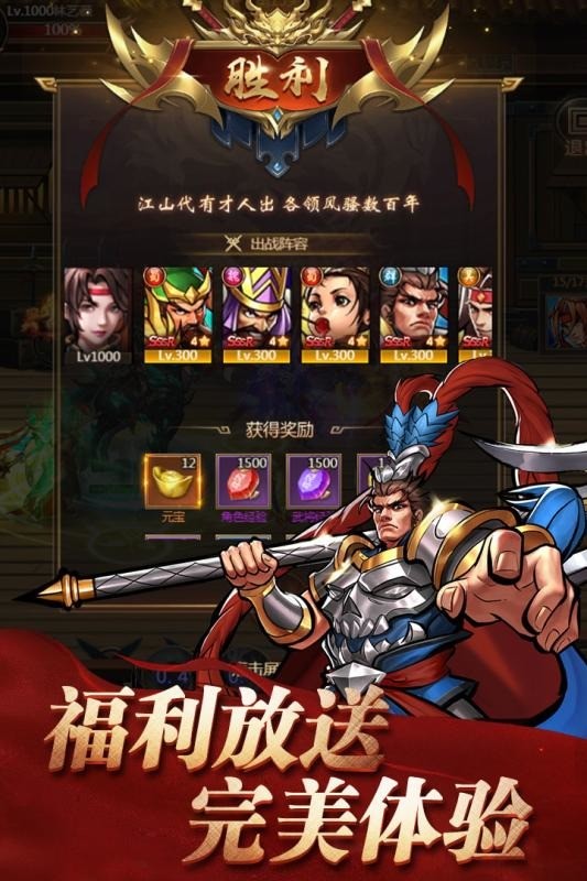 街机之三国战记游戏截图