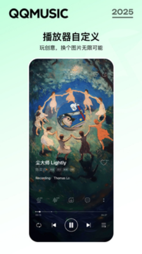 qq音乐破解版永久免费2025下载-qq音乐破解版永久绿钻无需登录下载v14.3.0.8 最新版 运行截图3