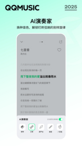 qq音乐破解版永久免费2025下载-qq音乐破解版永久绿钻无需登录下载v14.3.0.8 最新版 运行截图2