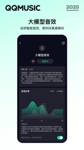 qq音乐破解版永久免费2025下载-qq音乐破解版永久绿钻无需登录下载v14.3.0.8 最新版 运行截图5