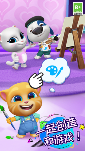 汤姆猫总动员破解版下载无限金币钻石版-汤姆猫总动员无广告免费解锁版下载v25.1.1.13782 运行截图1