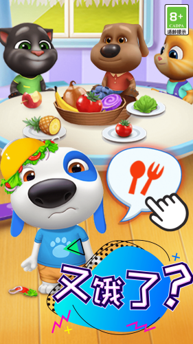 汤姆猫总动员破解版下载无限金币钻石版-汤姆猫总动员无广告免费解锁版下载v25.1.1.13782 运行截图5