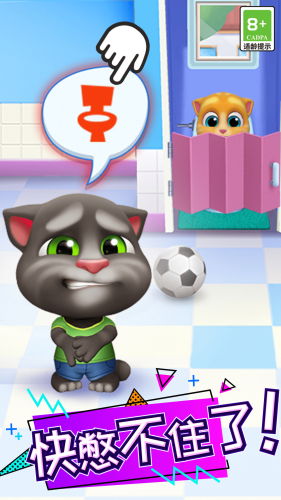 汤姆猫总动员破解版下载无限金币钻石版-汤姆猫总动员无广告免费解锁版下载v25.1.1.13782 运行截图2