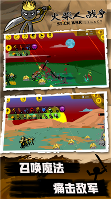 火柴人战争荣耀下载破解版最新版中文版_火柴人战争荣耀下载无限钻石免广告最新版v2024.1.0 无限金币版 运行截图4