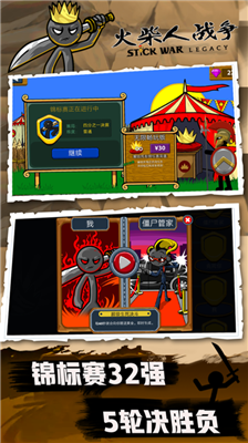 火柴人战争荣耀下载破解版最新版中文版_火柴人战争荣耀下载无限钻石免广告最新版v2024.1.0 无限金币版 运行截图5