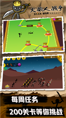 火柴人战争荣耀下载破解版最新版中文版_火柴人战争荣耀下载无限钻石免广告最新版v2024.1.0 无限金币版 运行截图3