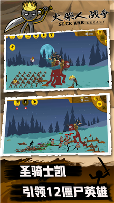 火柴人战争荣耀下载破解版最新版中文版_火柴人战争荣耀下载无限钻石免广告最新版v2024.1.0 无限金币版 运行截图2