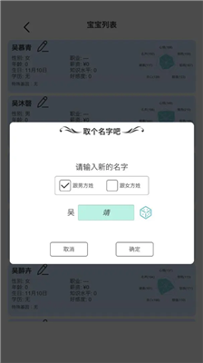 模拟人生路破解版无限体力无限金币免广告下载_模拟人生路最新破解版无限体力无限金币版v9.1 无限金币版 运行截图3