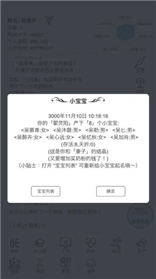 模拟人生路破解版无限体力无限金币免广告下载_模拟人生路最新破解版无限体力无限金币版v9.1 无限金币版 运行截图2
