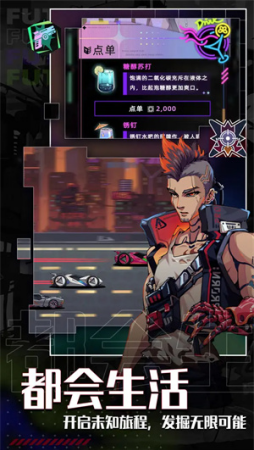 未来人生破解版折相思免广告下载-未来人生破解版内置修改器无限资源下载v1.0.9 无限金币版 运行截图1