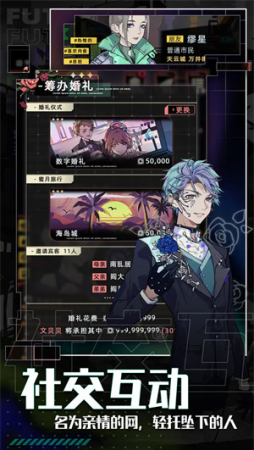 未来人生破解版折相思免广告下载-未来人生破解版内置修改器无限资源下载v1.0.9 无限金币版 运行截图5