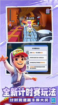 地铁跑酷无限金币无限钥匙版下载破解版-地铁跑酷无限金币无限钥匙版下载无敌版v4.12.0无限跳版 运行截图1