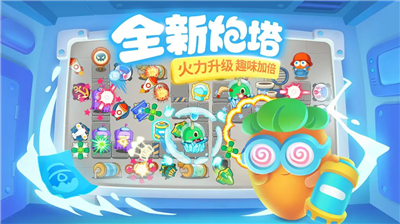 保卫萝卜3破解版无限金币钻石版下载_保卫萝卜3破解版内置修改器版下载v4.14.0 无限生命版 运行截图4