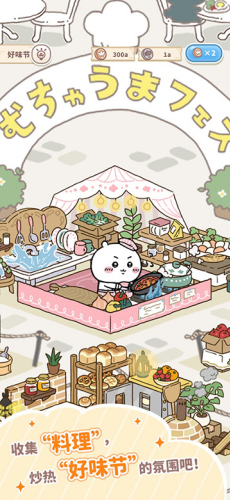 口袋吉伊卡哇中文破解版2025下载-口袋吉伊卡哇2025破解版内置菜单下载v1.1.1 运行截图3