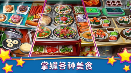 烹饪发烧友无限金币版无限钻石版下载-烹饪发烧友无限金币版无限钻石版安卓下载v23.0.2  运行截图3
