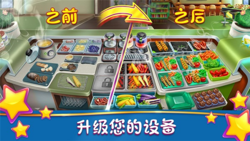 烹饪发烧友无限金币版无限钻石版下载-烹饪发烧友无限金币版无限钻石版安卓下载v23.0.2  运行截图2