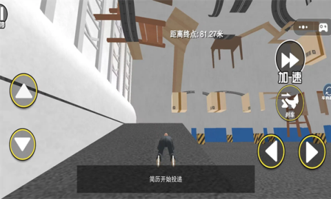 gettowork游戏手机版下载-gettowork游戏免费安装中文下载v1.0.0 破解版 运行截图2