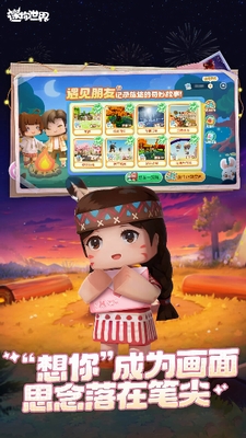 迷你世界破解版2024无广告最新版新春版下载_迷你世界破解版2024年最新无限迷你币版下载v1.42.32 无限金币版 运行截图2