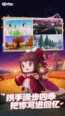 迷你世界破解版2024无广告最新版新春版下载_迷你世界破解版2024年最新无限迷你币版下载v1.42.32 无限金币版 运行截图4