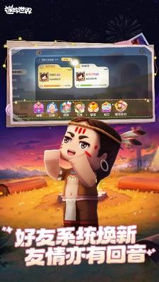 迷你世界破解版2024无广告最新版新春版下载_迷你世界破解版2024年最新无限迷你币版下载v1.42.32 无限金币版 运行截图5