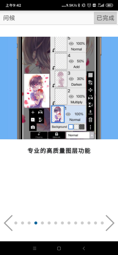 爱笔思画x正版官网2025下载-爱笔思画x官方正版安装包下载v13.0.4  手机版 运行截图2