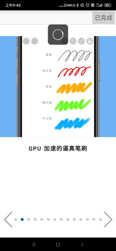 爱笔思画x正版官网2025下载-爱笔思画x官方正版安装包下载v13.0.4  手机版 运行截图1