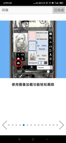 爱笔思画x正版官网2025下载-爱笔思画x官方正版安装包下载v13.0.4  手机版 运行截图3