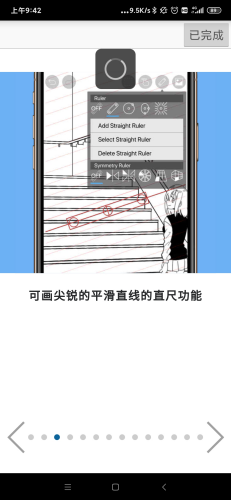 爱笔思画x正版官网2025下载-爱笔思画x官方正版安装包下载v13.0.4  手机版 运行截图4