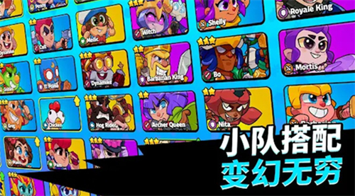 小队破坏者最新版2025破解版下载-小队破坏者无限金币版下载v3.9.1 安卓版 运行截图1