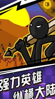 火柴人传奇无广告版2025下载-火柴人传奇无限钻石版下载v6.9.1 安卓版 运行截图3