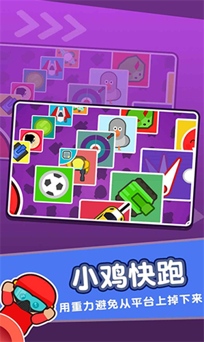 4人迷你游戏最新版本2025下载-4人迷你游戏无限金币版下载v3.9.1 安卓版 运行截图1