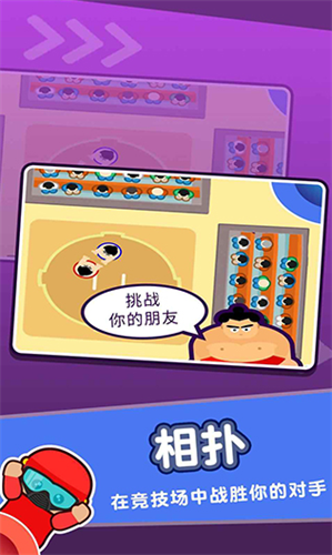 4人迷你游戏最新版本2025下载-4人迷你游戏无限金币版下载v3.9.1 安卓版 运行截图4