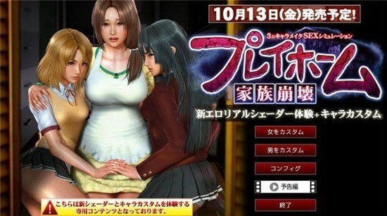 playhome手机版安卓版下载最新版-playhome(家族崩坏)中文手机版 v19.4.8下载 运行截图1