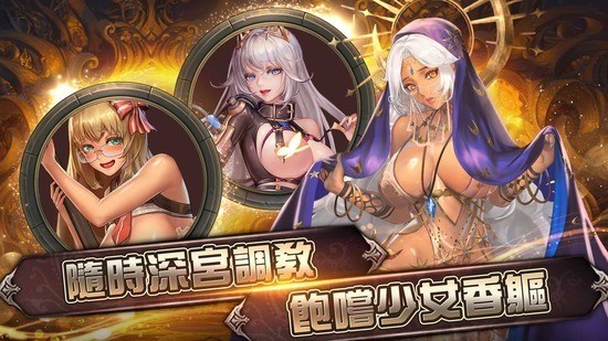 逆王传说入侵女儿国游戏官方原版下载-逆王传说入侵女儿国安卓版下载 运行截图2