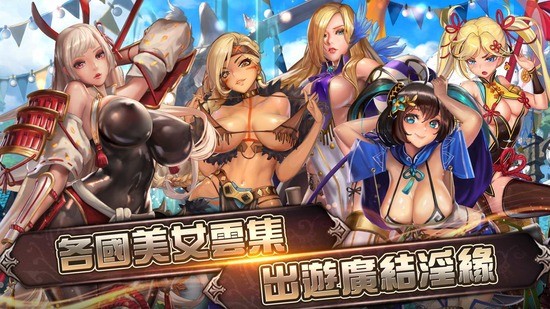 逆王传说入侵女儿国高清场景截图 逆王传说入侵女儿国游戏画面