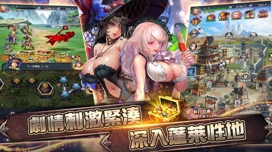 逆王传说入侵女儿国游戏官方原版下载-逆王传说入侵女儿国安卓版下载 运行截图3