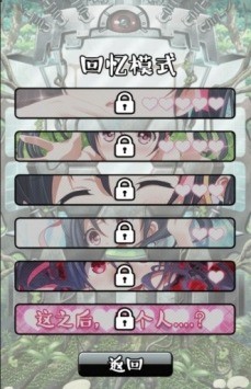 拘束少女官方最新版下载-拘束少女中文正式版汉化下载 运行截图2